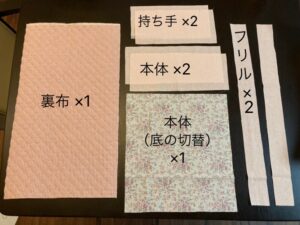 フリル付きランチバッグの作り方 切り替え 裏地あり Take Blog