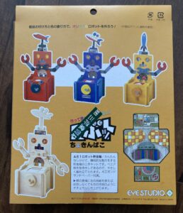 ロボット貯金箱 手作りキット 夏休みの工作にも 作り方は Take Blog